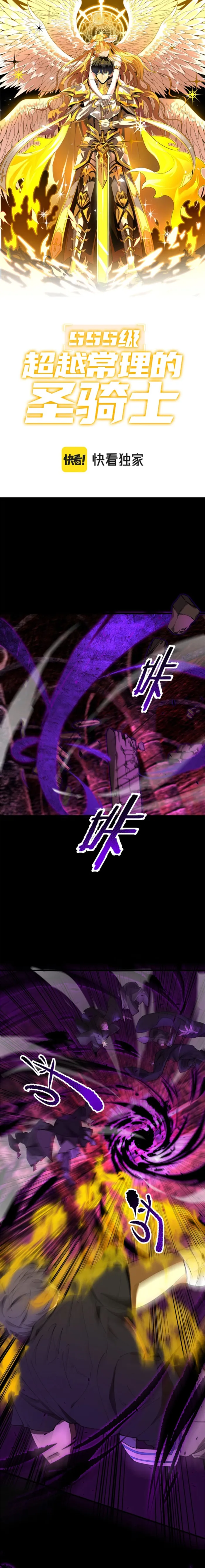 SSS Grade Saint Knight Chapter 75 1